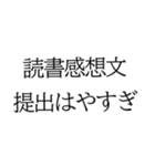 学校で絶望する瞬間（個別スタンプ：6）