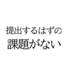 学校で絶望する瞬間（個別スタンプ：8）