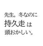 学校で絶望する瞬間（個別スタンプ：9）