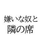 学校で絶望する瞬間（個別スタンプ：12）