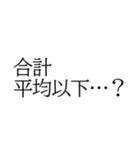 学校で絶望する瞬間（個別スタンプ：14）