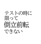 学校で絶望する瞬間（個別スタンプ：16）