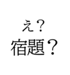 学校で絶望する瞬間（個別スタンプ：17）