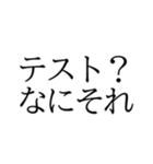 学校で絶望する瞬間（個別スタンプ：18）