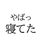 学校で絶望する瞬間（個別スタンプ：19）