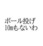 学校で絶望する瞬間（個別スタンプ：21）