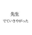 学校で絶望する瞬間（個別スタンプ：22）