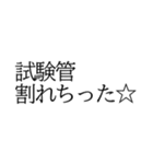 学校で絶望する瞬間（個別スタンプ：24）