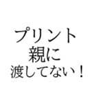 学校で絶望する瞬間（個別スタンプ：25）