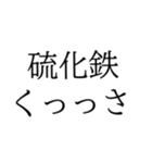 学校で絶望する瞬間（個別スタンプ：31）