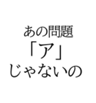 学校で絶望する瞬間（個別スタンプ：36）