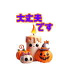 かわいいハロウィン♪（個別スタンプ：21）