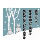 年賀状じまい・年末年始の挨拶状（個別スタンプ：1）