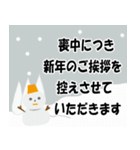 年賀状じまい・年末年始の挨拶状（個別スタンプ：2）