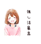 推し活！ふつうの女の子（個別スタンプ：1）