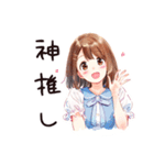 推し活！ふつうの女の子（個別スタンプ：14）