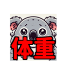 ダイエット我慢熟語（コアラ編）（個別スタンプ：2）