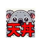 ダイエット我慢熟語（コアラ編）（個別スタンプ：3）