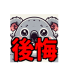 ダイエット我慢熟語（コアラ編）（個別スタンプ：5）