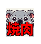 ダイエット我慢熟語（コアラ編）（個別スタンプ：8）
