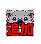 ダイエット我慢熟語（コアラ編）（個別スタンプ：9）