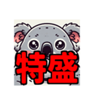 ダイエット我慢熟語（コアラ編）（個別スタンプ：10）
