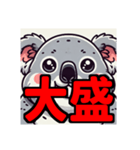 ダイエット我慢熟語（コアラ編）（個別スタンプ：11）