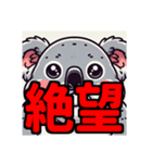 ダイエット我慢熟語（コアラ編）（個別スタンプ：14）