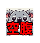 ダイエット我慢熟語（コアラ編）（個別スタンプ：15）