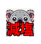 ダイエット我慢熟語（コアラ編）（個別スタンプ：18）