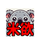 ダイエット我慢熟語（コアラ編）（個別スタンプ：29）