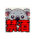 ダイエット我慢熟語（コアラ編）（個別スタンプ：31）