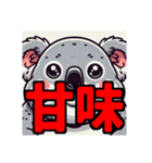 ダイエット我慢熟語（コアラ編）（個別スタンプ：32）