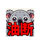ダイエット我慢熟語（コアラ編）（個別スタンプ：33）