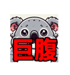 ダイエット我慢熟語（コアラ編）（個別スタンプ：36）