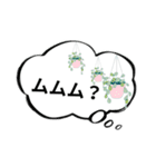プランツラブ（個別スタンプ：1）