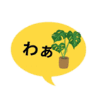 プランツラブ（個別スタンプ：2）