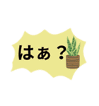 プランツラブ（個別スタンプ：3）