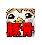 ダイエット我慢熟語（トリ編）（個別スタンプ：6）
