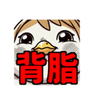 ダイエット我慢熟語（トリ編）（個別スタンプ：8）