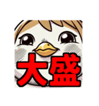 ダイエット我慢熟語（トリ編）（個別スタンプ：10）