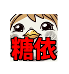 ダイエット我慢熟語（トリ編）（個別スタンプ：13）