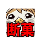 ダイエット我慢熟語（トリ編）（個別スタンプ：17）