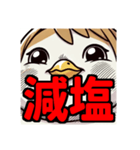 ダイエット我慢熟語（トリ編）（個別スタンプ：18）