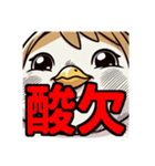 ダイエット我慢熟語（トリ編）（個別スタンプ：19）