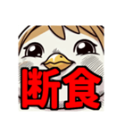 ダイエット我慢熟語（トリ編）（個別スタンプ：21）