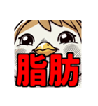 ダイエット我慢熟語（トリ編）（個別スタンプ：22）