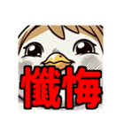 ダイエット我慢熟語（トリ編）（個別スタンプ：23）