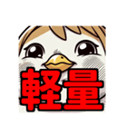 ダイエット我慢熟語（トリ編）（個別スタンプ：24）