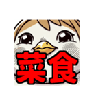 ダイエット我慢熟語（トリ編）（個別スタンプ：28）
